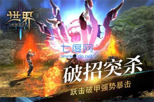 世界3魔物归来无敌版