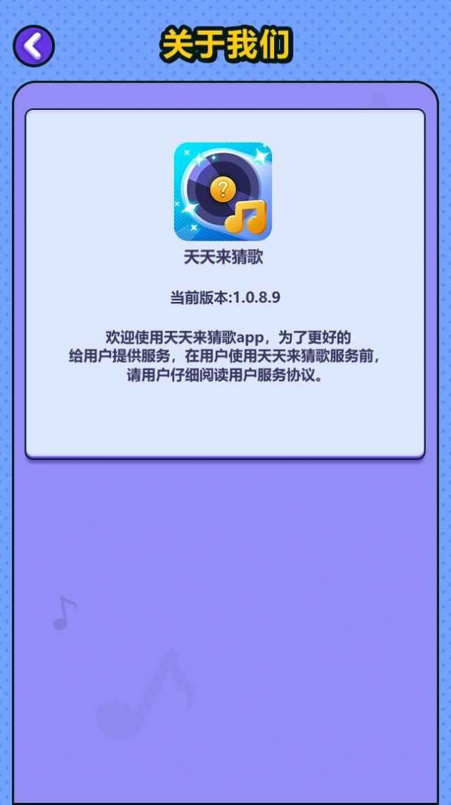 人人猜歌app下载领红包福利包