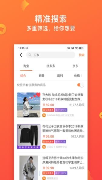快鸟返利  v2.8.8