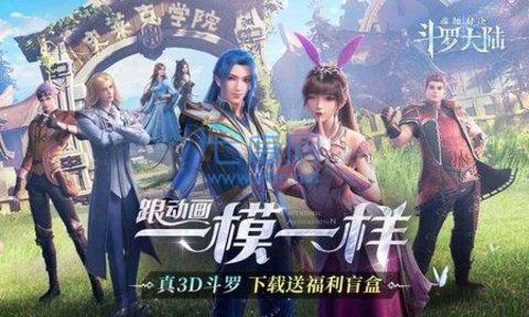 斗罗大陆魂师对决官服 v2.6.1