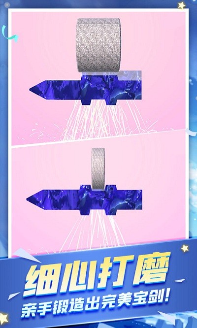 磨刀大师3D  v1.4