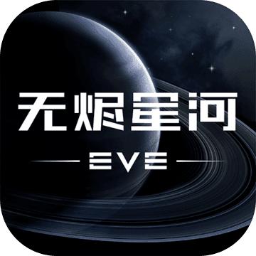 星战前夜无烬星河电脑版