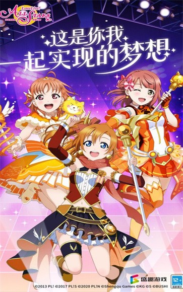 学院偶像季群星闪耀 需要支持安卓系统5.2以上