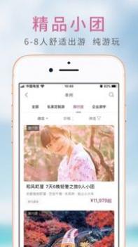 斑马旅游 v3.0.5
