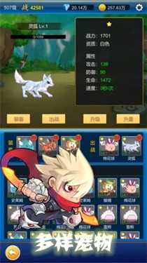 元神放置战斗 v1.0.6