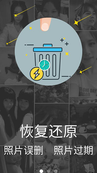 照片恢复还原助手  v9.0