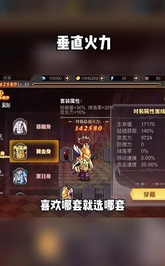 抖音垂直火力dnf  v5.1.25.3867