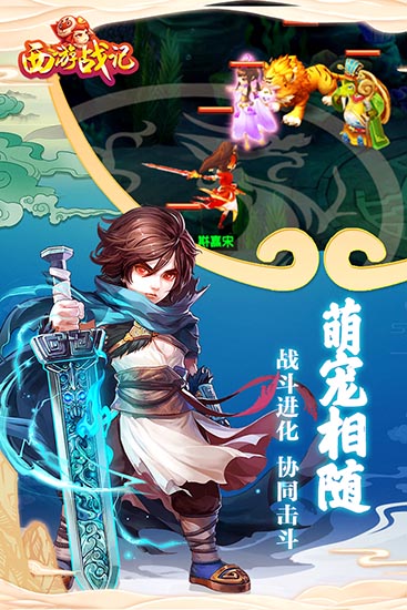 西游战记安卓版