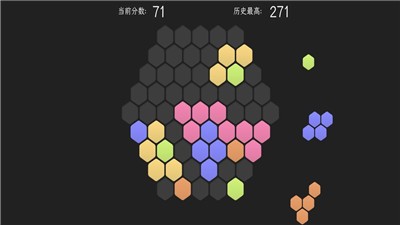 脑力六边形挑战 v1.8