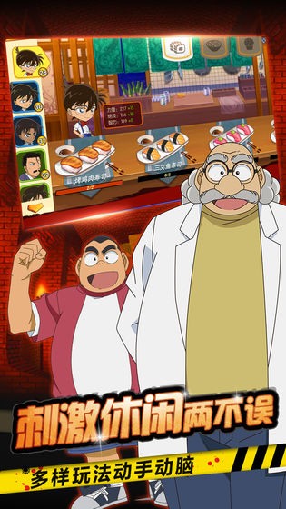 名侦探柯南:纯黑的噩梦 v1.0.0