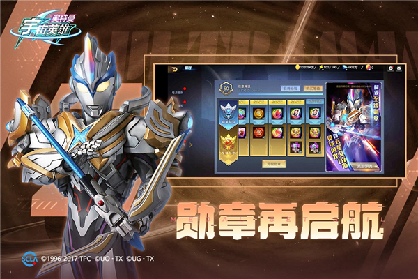 奥特曼宇宙英雄内置菜单版 v8.0.0
