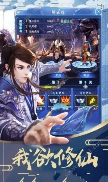 仙灵之地手游官方正版下载安装  v4.0.3