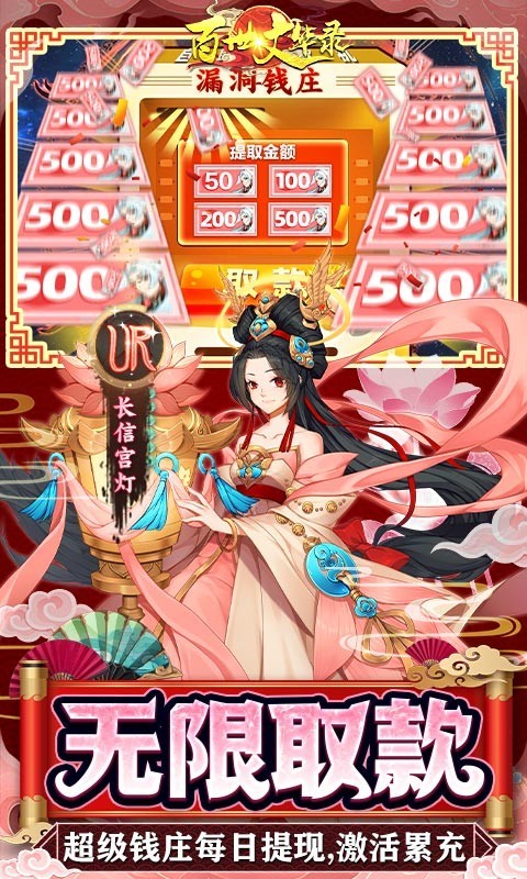 百世文华录免充钱庄  v4.0