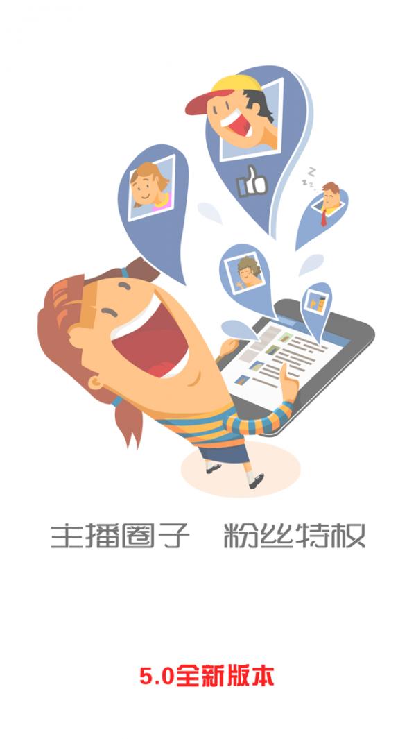 熊猫听听 v4.5.2