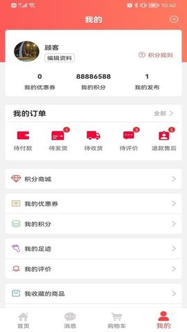 文档扫描大师 v1.0