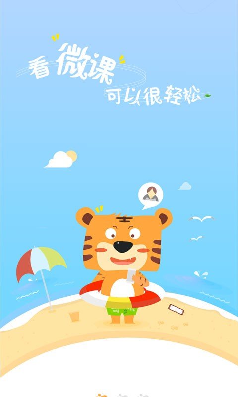 哈皮虎 版本:v3.4.0