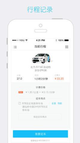 一度用车 v4.0.0