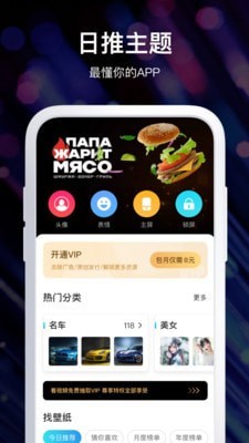 炫酷壁纸 v1.3.2