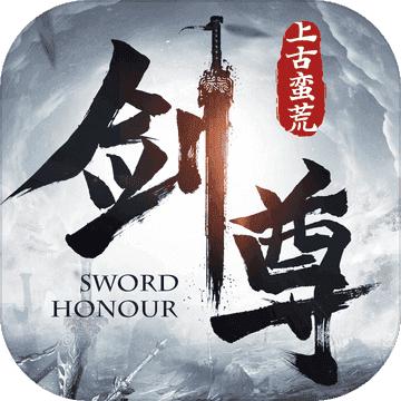 剑尊之上古蛮荒