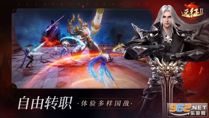 远征2福利版 v1.57.1(折扣充值)