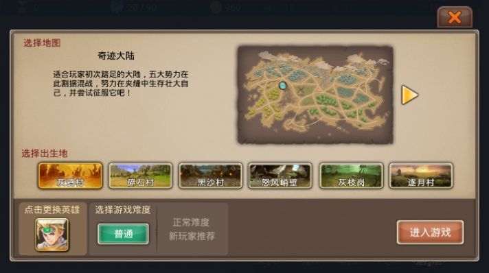 烽火荣耀2手游官方最新版图片1