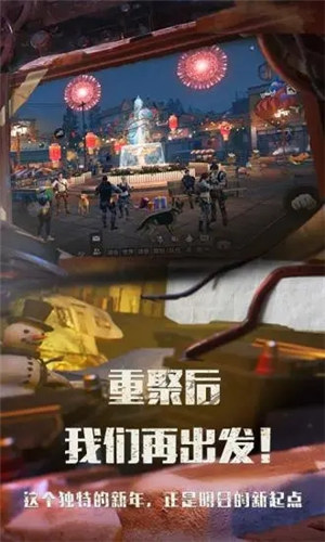 明日之后无敌版