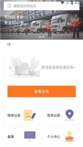 申行者司机版  v1.5.1