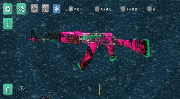 舞动电音射击  v1.0.0