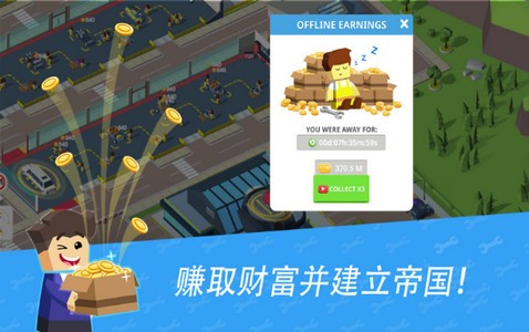 放置造车厂  v1.24