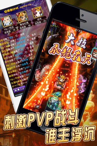 三国合伙人 v5.0.0