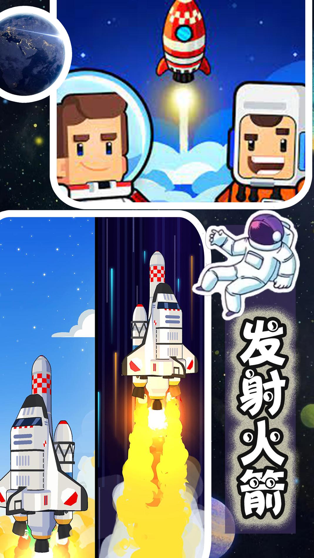 新太空城镇模拟器 v1.0