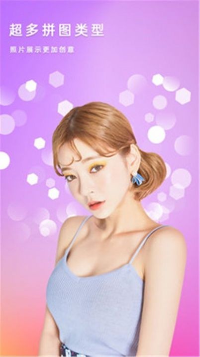 美颜拼图照相机  v1.8