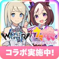 世界弹射物语日服