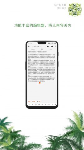 言叶 v3.8.10