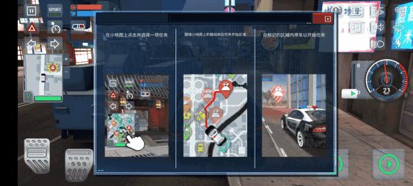 警察驾驶模拟器破解版 v1.9.7