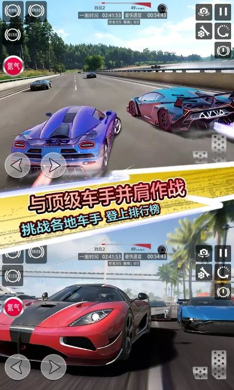 地平线飞车竞赛官方版 v1.0