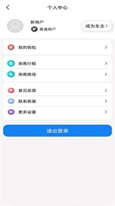 快嗒顺风车  v4.7.0