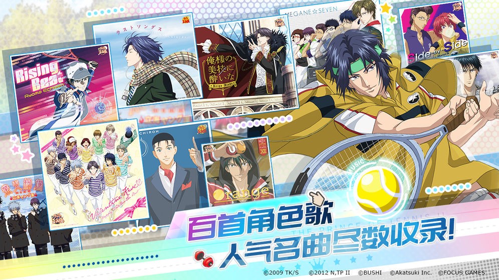 新网球王子手游 2024-06-25 15:08