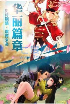 十二战纪秘钥大寻宝