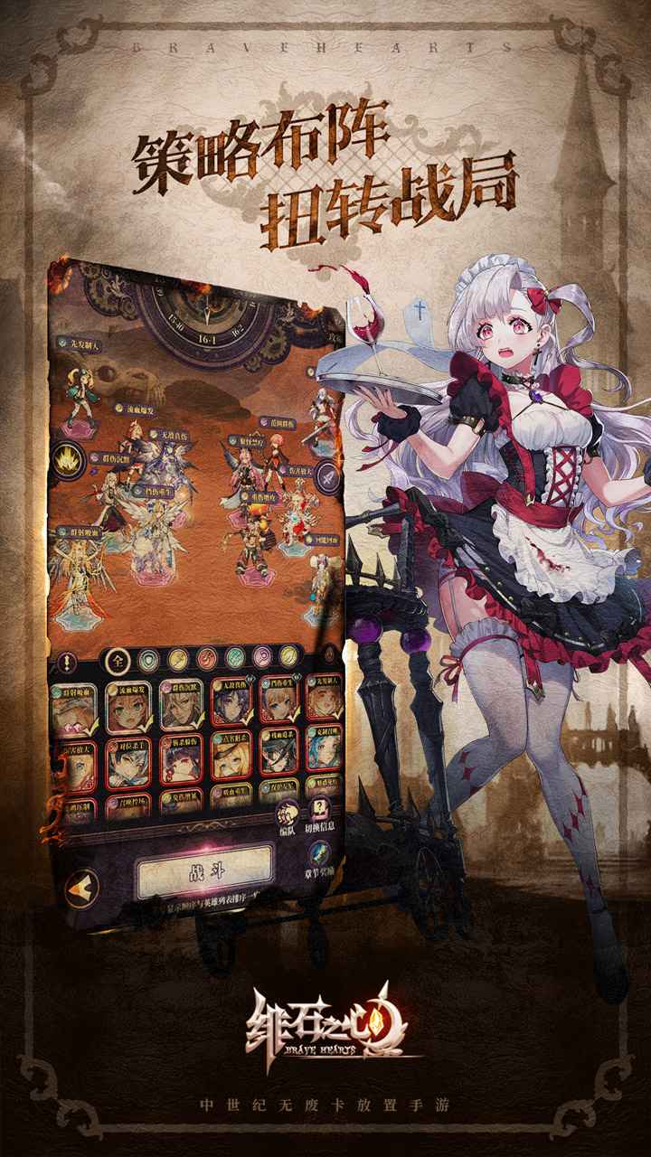 绯石之心手游官方公测版  v5.0.1