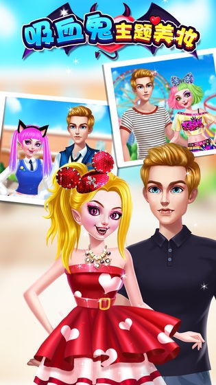 主题美妆 v1.0 安卓版