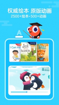 伴鱼绘本普通版 v2.0.5