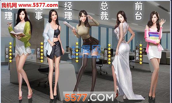 商战与美女