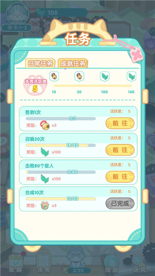 勇敢猫猫不怕困难免广告破解版 v1.0.0