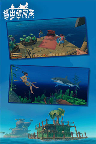 逃出银河系木筏求生官方正版 v2.1