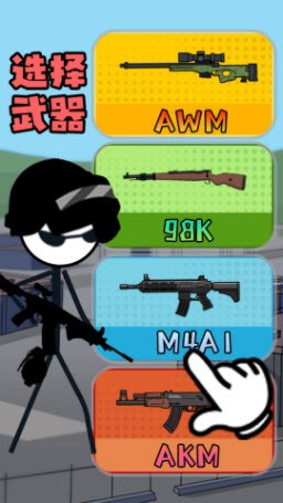 火柴人疯狂格斗 v1.0.2