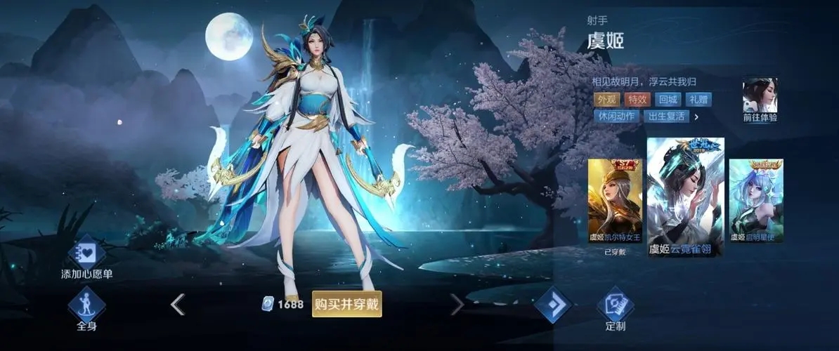 王者荣耀虞姬图片高清 v1.0