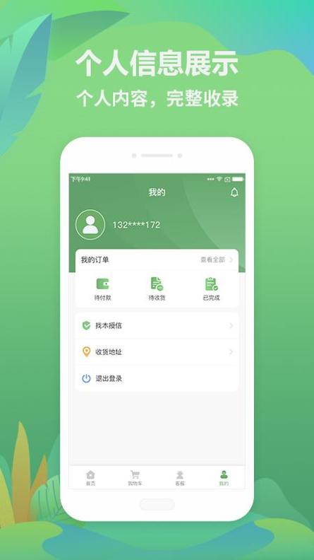 找木网 v3.0.5