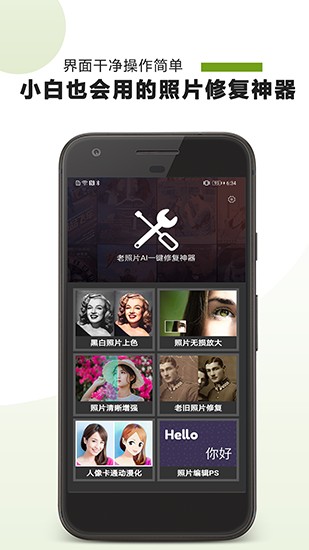 柚子特效P图  v21.01.04