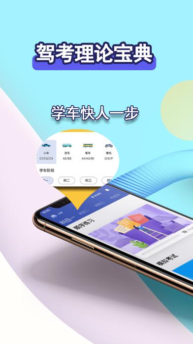 驾考理论宝典 v1.0.1